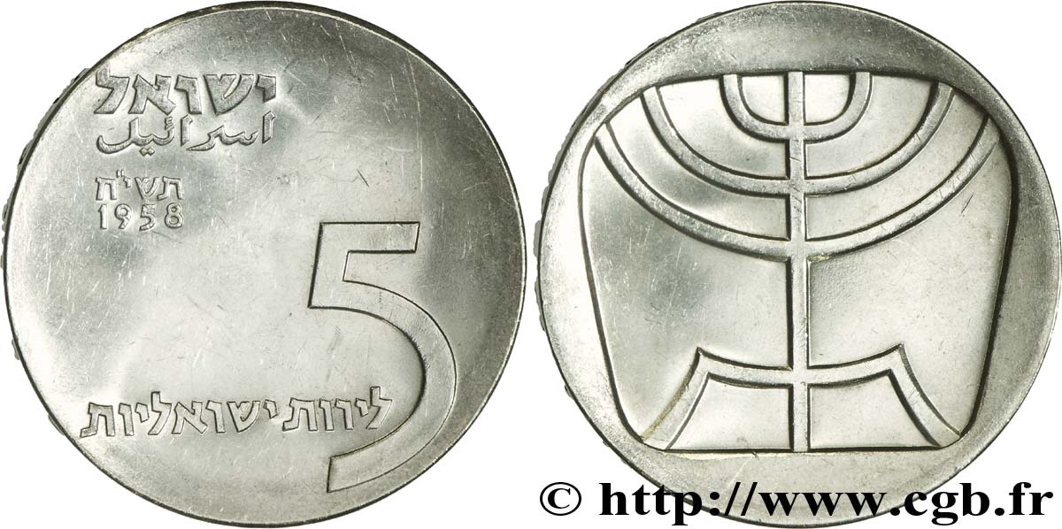 ISRAËL 5 Lirot 10e anniversaire de l’indépendance JE5718 1958  SUP 