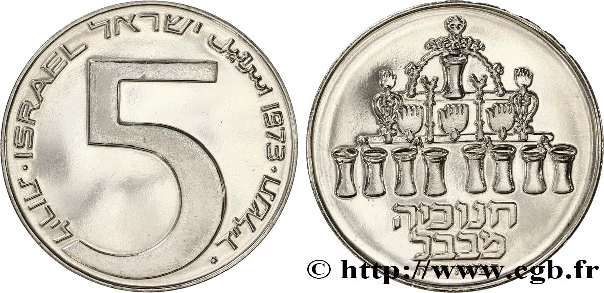 ISRAËL 5 Lirot fête d’Hanukkah  JE5734 1973  SUP 