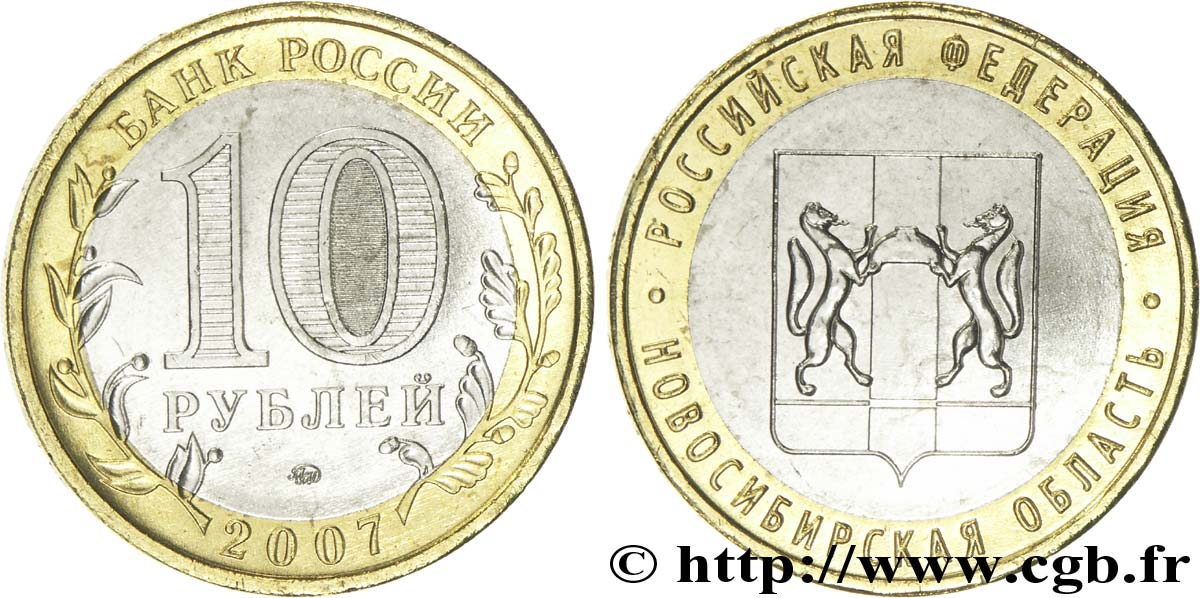 RUSIA 10 Roubles série de la Fédération de Russie : région de Novosibirsk 2007  SC 