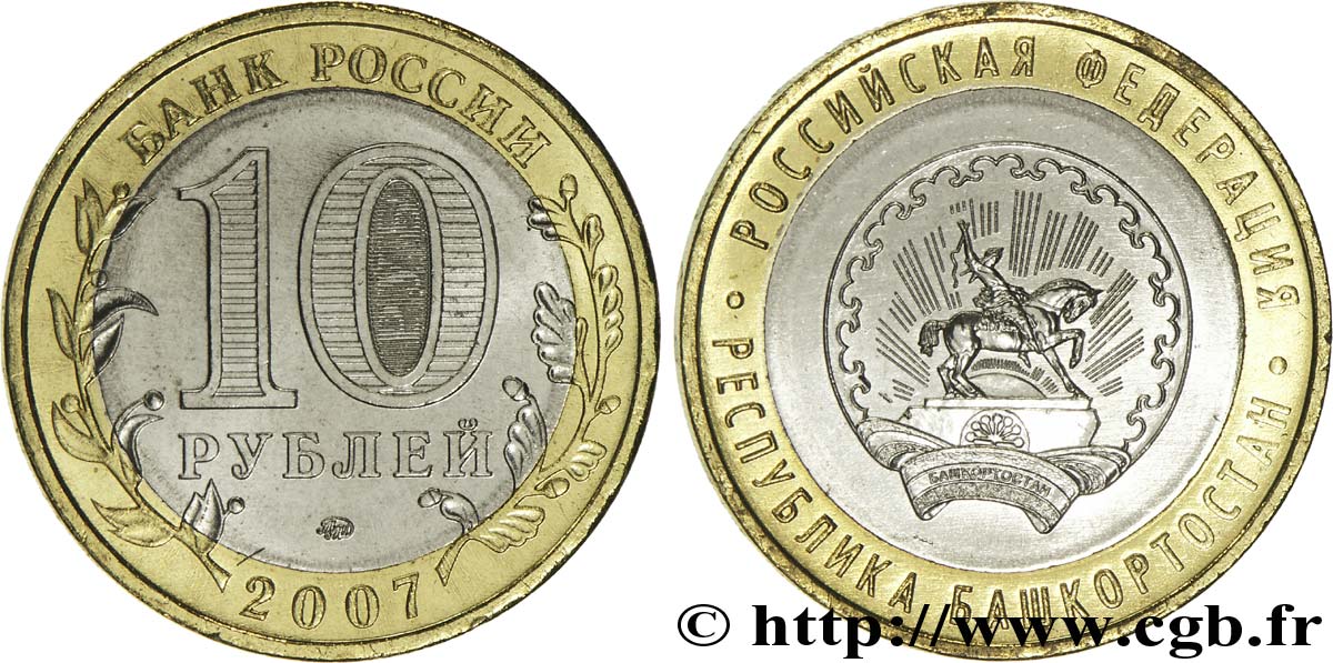 RUSSIA 10 Roubles série de la Fédération de Russie : République du Bashkortostan 2007  MS 