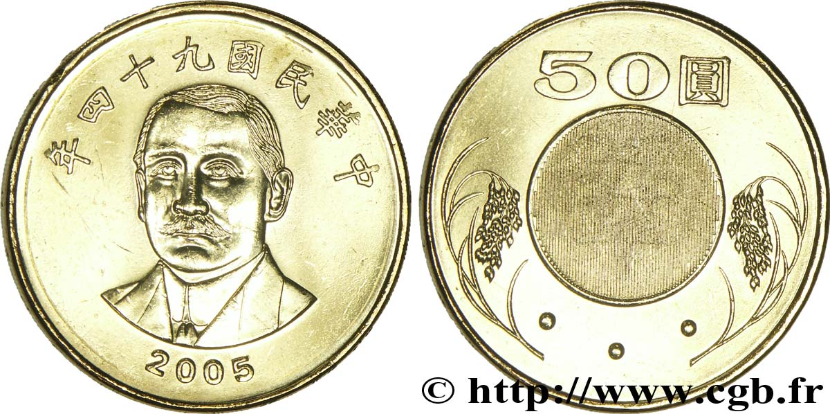 REPUBLIC OF CHINA (TAIWAN) 50 Yuan Dr. Sun Yat-Sen 2005  MS 