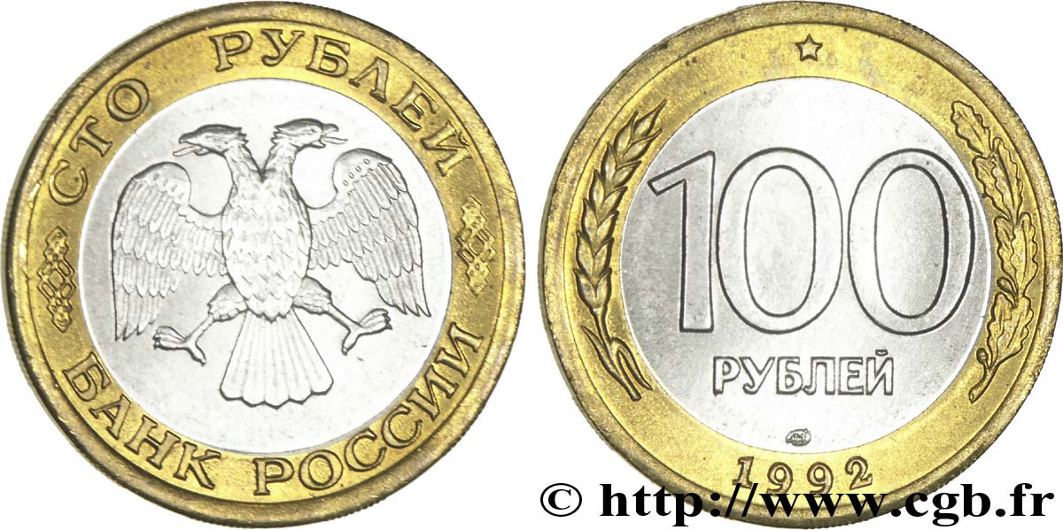 RUSSIE 100 Roubles aigle bicéphale 1992 Léningrad SPL 