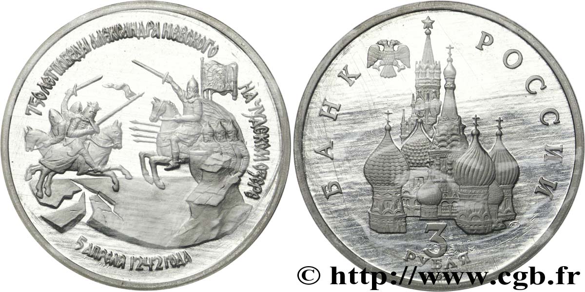 RUSSIE 3 Roubles BE 750e anniversaire de la victoire d’Alexandre Nevski sur les chevaliers Teutoniques à la bataille du lac Peïpous  1992 Léningrad FDC 