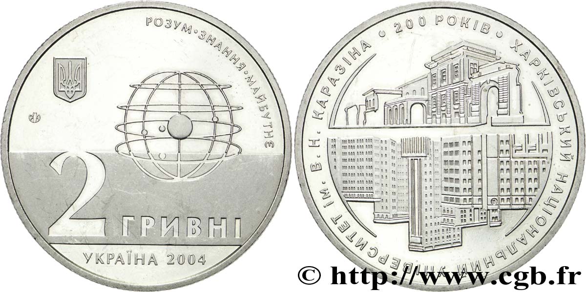 UKRAINE 2 Hryvni 200e anniversaire de la fondation de l’Université de Kharkiv 2004  SPL 
