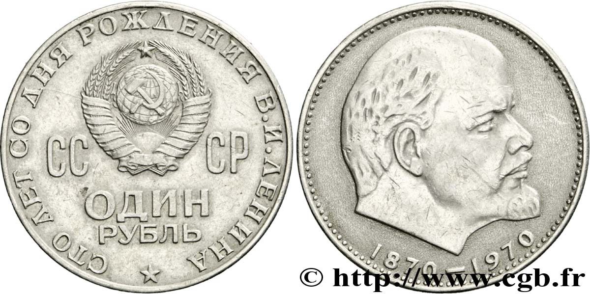 RUSSIE - URSS 1 Rouble URSS 100e anniversaire de la naissance de Lénine 1970  TB+ 