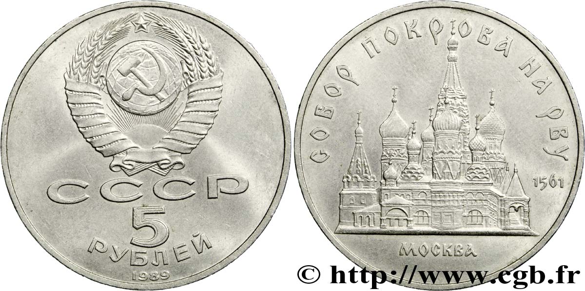 RUSSIA - USSR 5 Roubles URSS cathédrale Pokrowsky de Moscou 1989  AU 