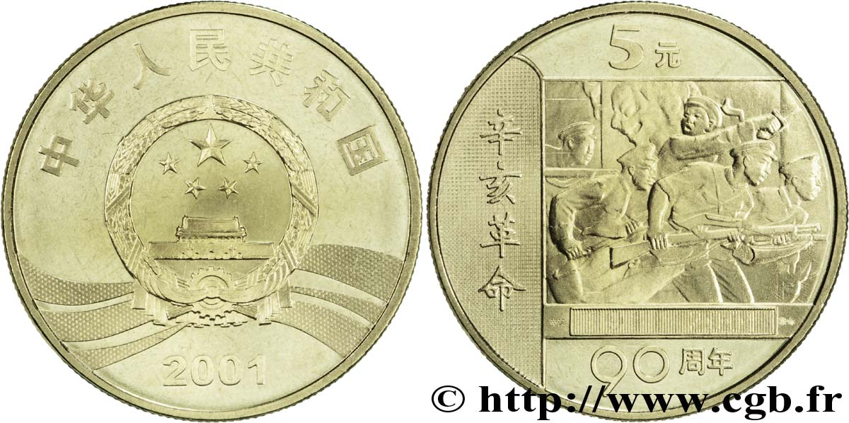 CHINA 5 Yuan 90e anniversaire de la Révolution chinoise de 1911 ou Révolution Xinhai  : emblème / combattants, image latente 2001 Shenyang MS 