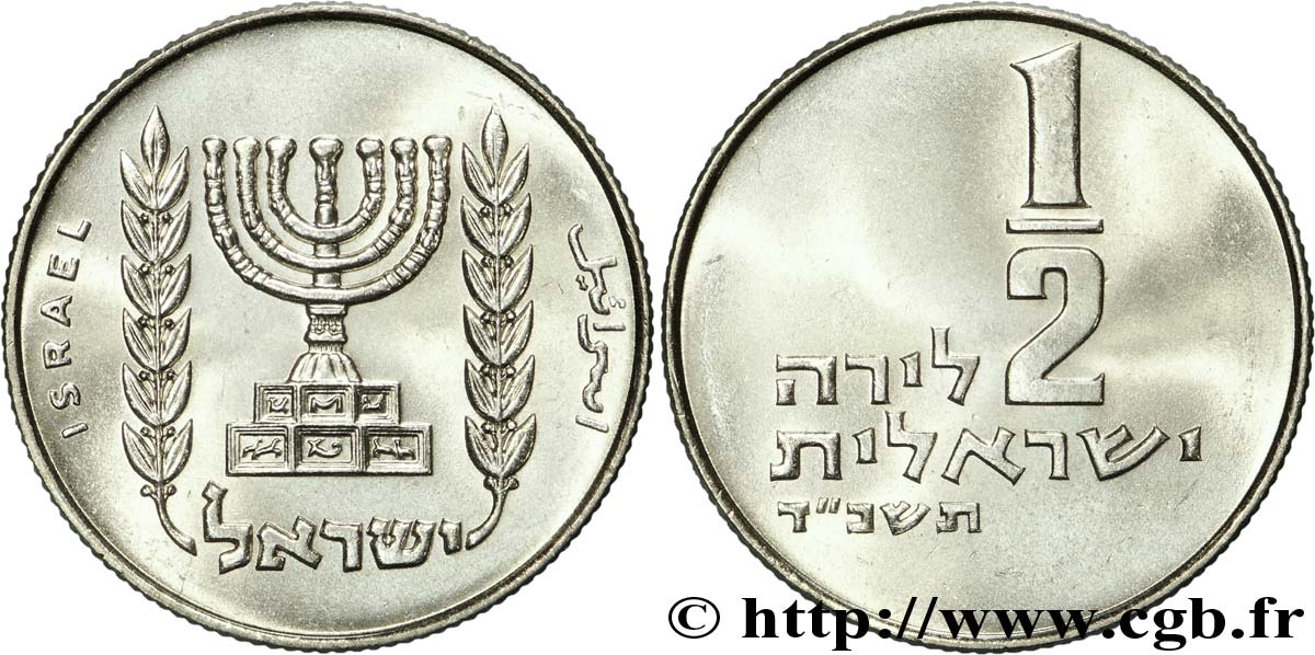 ISRAEL 1/2 Lira chandelier JE5724 1964  EBC 