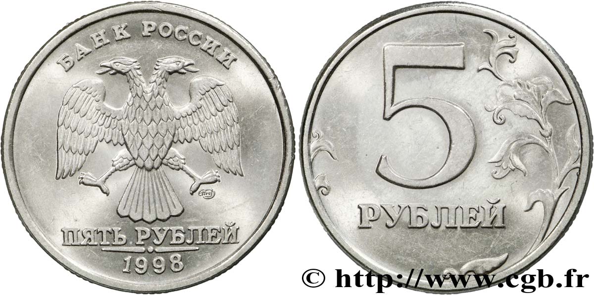 RUSSIA 5 Roubles aigle 1998  MS 