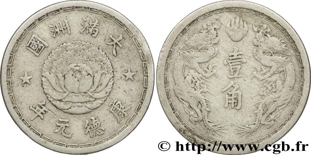 MANDCHOUKOUO (État de Mandchourie) 1 Chiao (10 Fen) an KT 5 lotus / dragons 1938  TB+ 