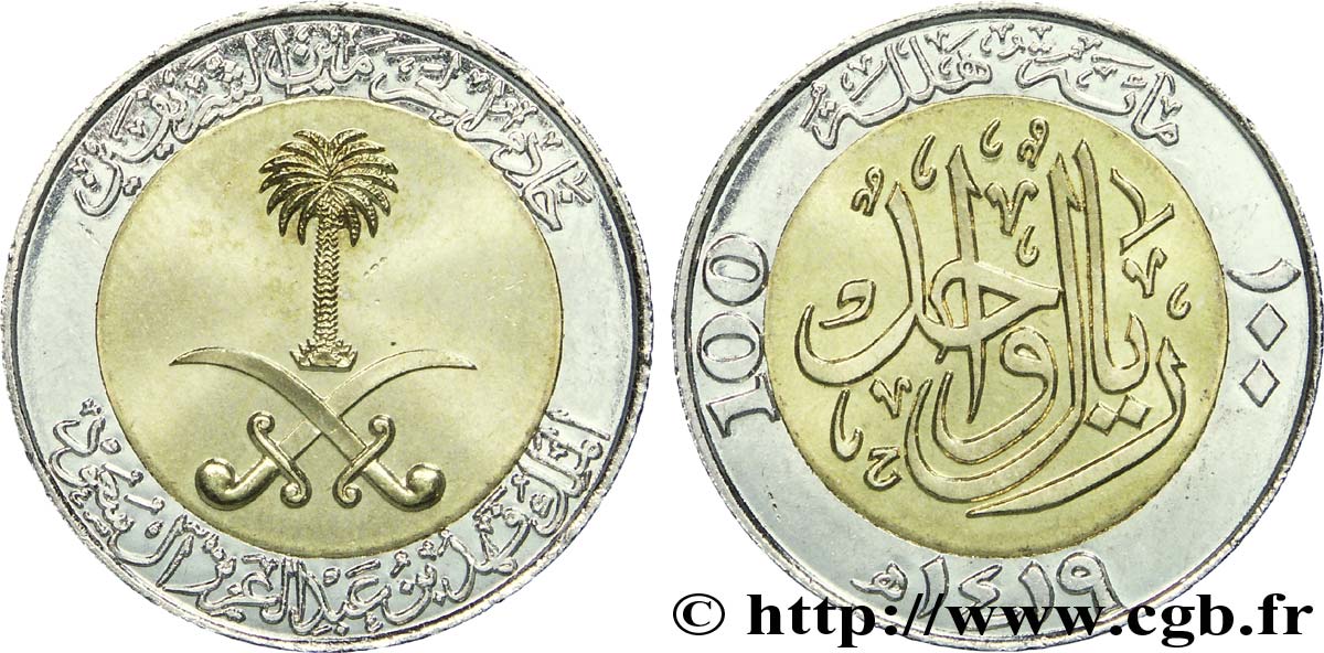 SAUDI ARABIA 100 Halala  AH1419 1999  MS 