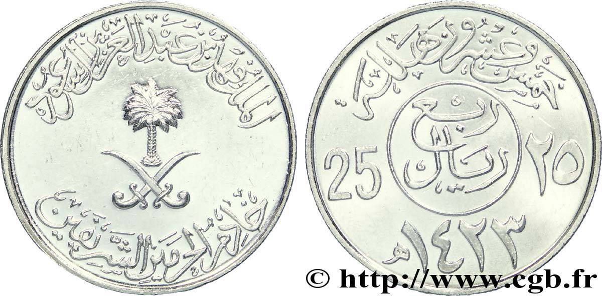 SAUDI ARABIA 25 Halala  AH1423 2002  MS 
