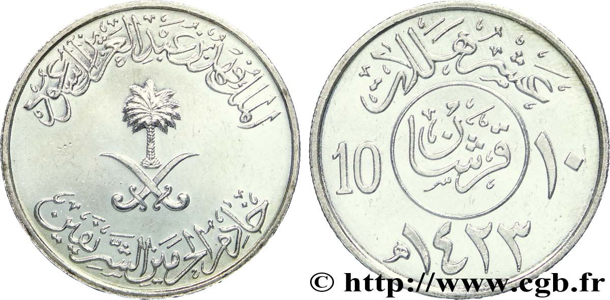 ARABIA SAUDITA 10 Halala  AH1423 2002  SC 