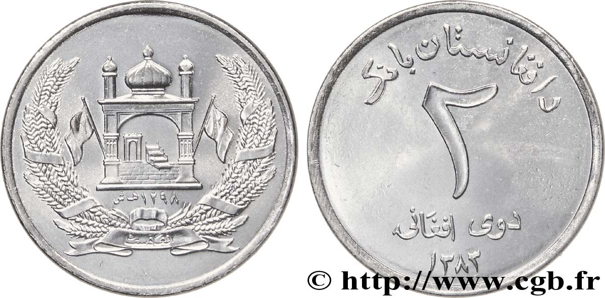 AFGHANISTAN 2 Afghani emblème de la République Islamique d’Afghanistan SH1383 2004 Paris MS 