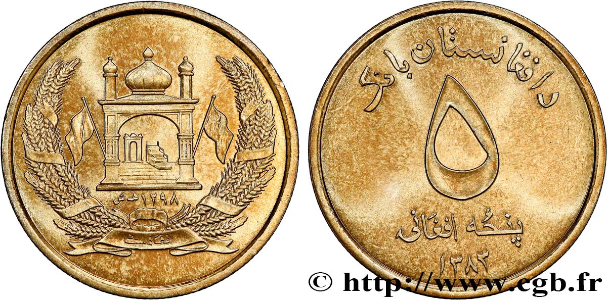AFGHANISTAN 5 Afghani emblème de la République Islamique d’Afghanistan SH1383 2004 Paris SPL 