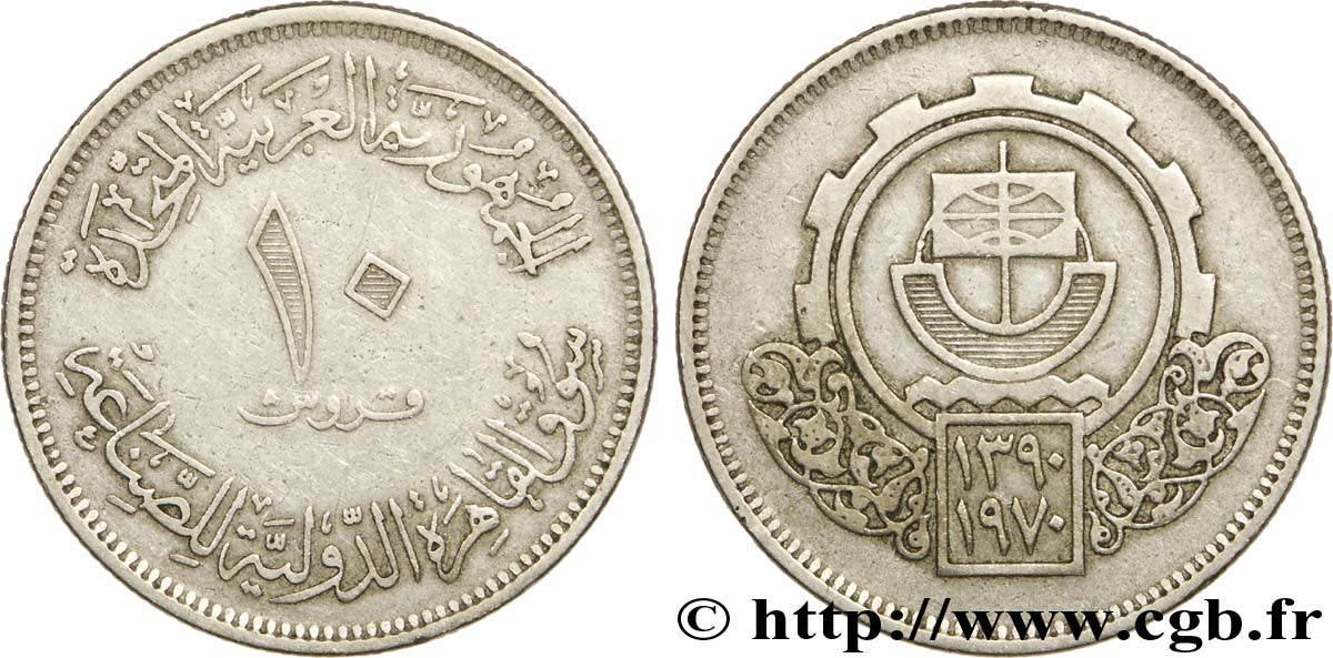 ÉGYPTE 10 Piastres Foire internationale du Caire AH 1390 1970  TTB+ 
