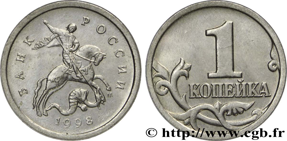 RUSSIA 1 Kopeck St Georges terrassant le dragon 1998 Moscou MS 