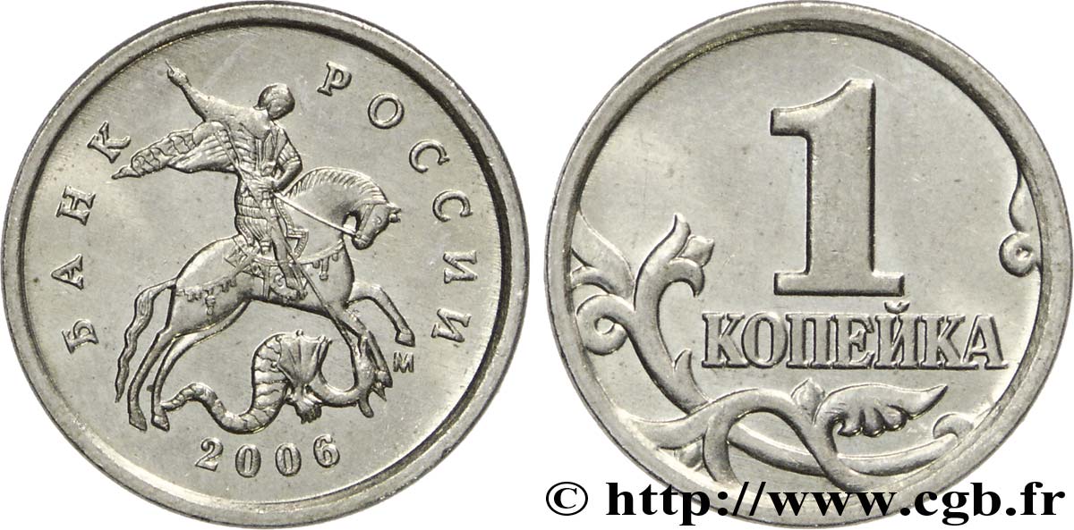 RUSSIA 1 Kopeck St Georges terrassant le dragon 2006 Moscou MS 