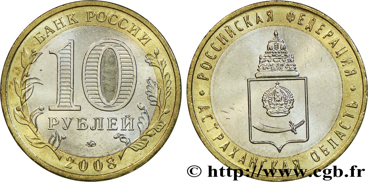 RUSSIA 10 Roubles série de la Fédération de Russie : Oblast d’Astrakhan  2008  MS 