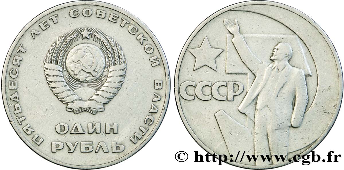 RUSSIE - URSS 1 Rouble 50e anniversaire de la révolution d’Octobre : emblème / Lénine 1967  TB 
