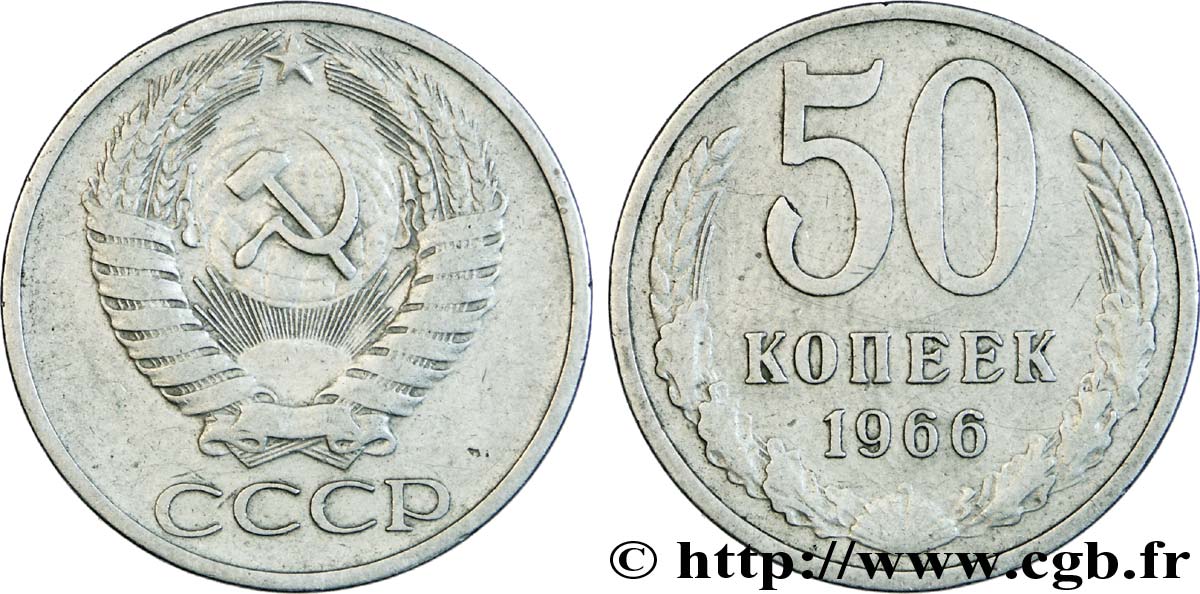 RUSSIE - URSS 50 Kopecks emblème de l’URSS 1966  TTB 