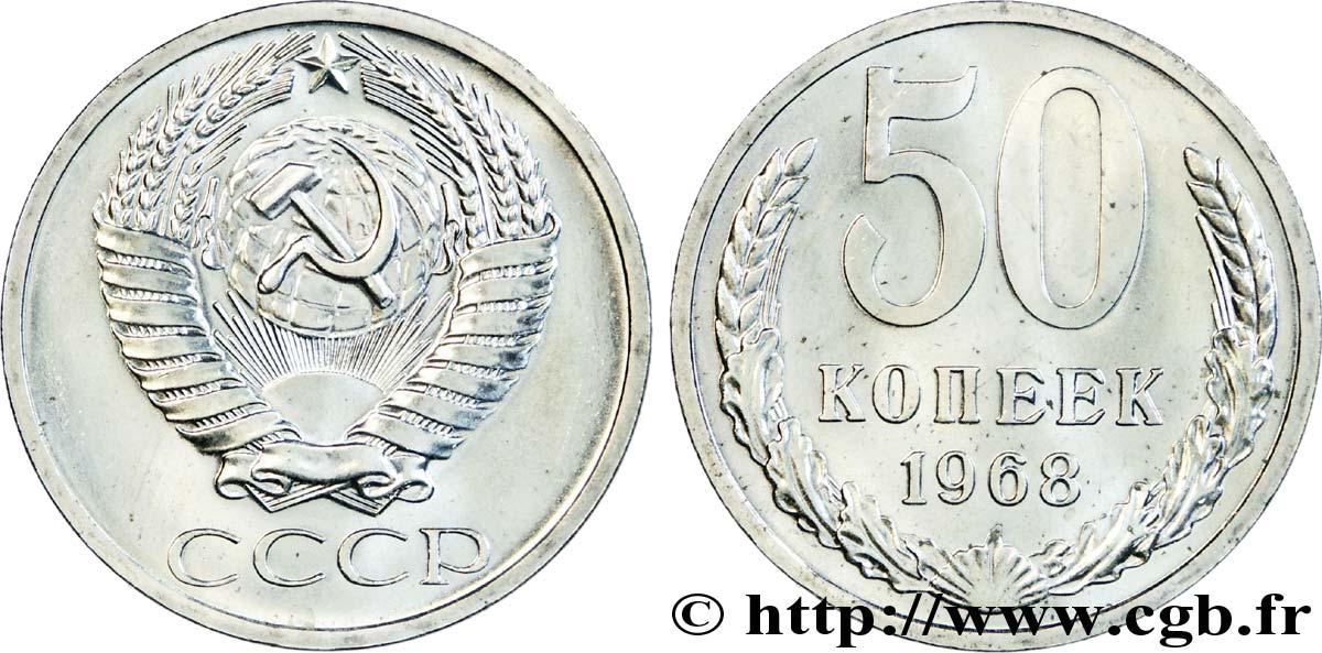 RUSSIE - URSS 50 Kopecks emblème de l’URSS 1968  SPL 