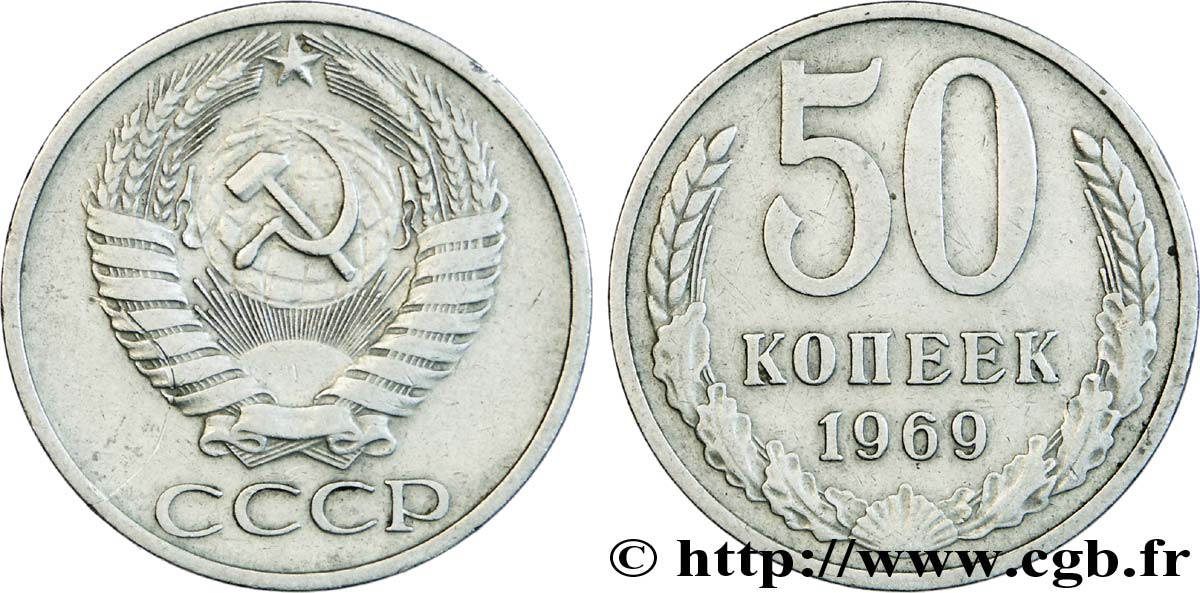 RUSSIE - URSS 50 Kopecks emblème de l’URSS 1969  TTB 