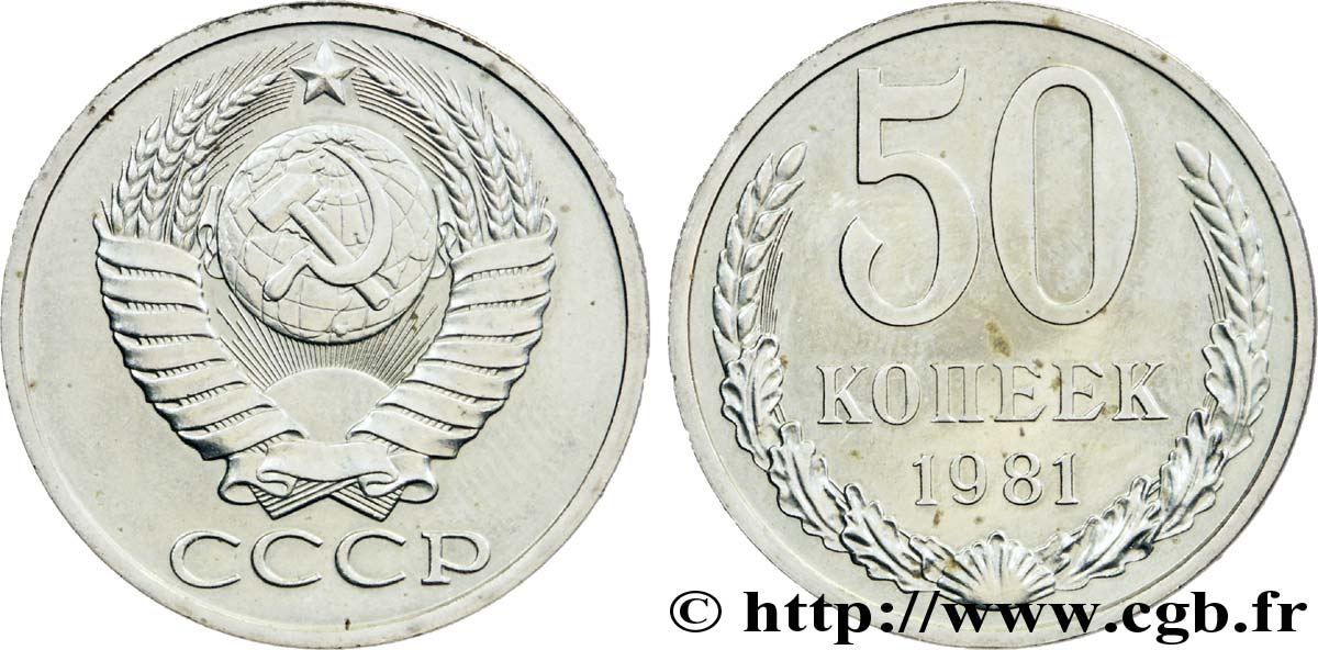 RUSSIE - URSS 50 Kopecks emblème de l’URSS 1981  SUP 