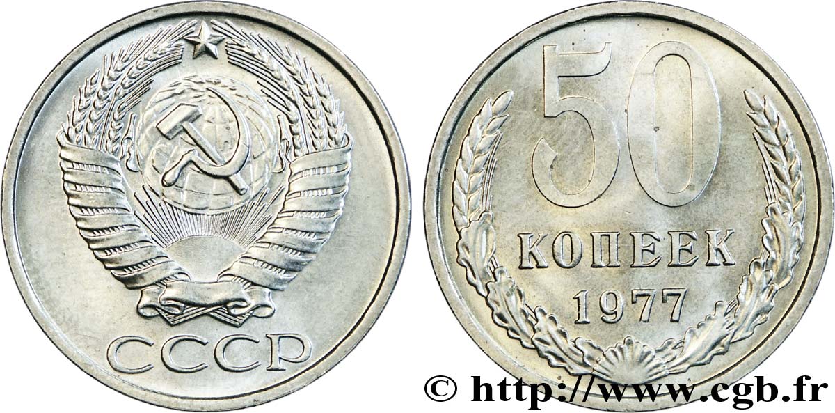 RUSSIE - URSS 50 Kopecks emblème de l’URSS 1977  SPL 