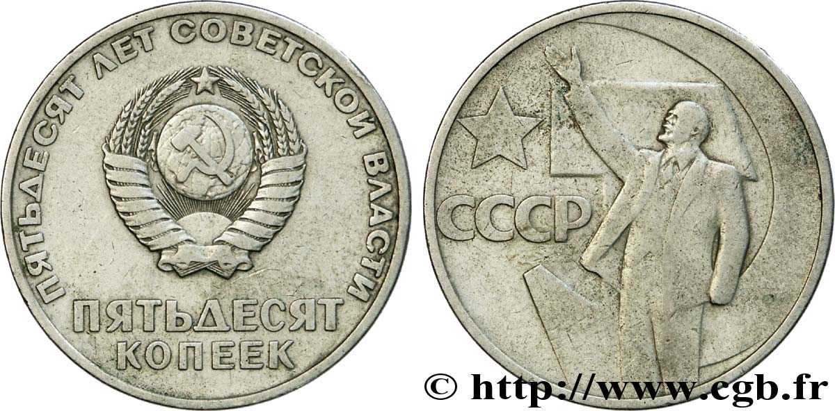 RUSSIE - URSS 50 Kopecks 50e anniversaire de la révolution d’Octobre : emblème / Lénine 1967  TB 