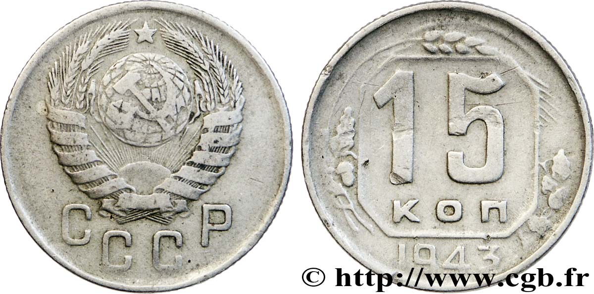 RUSSIE - URSS 15 Kopecks emblème de URSS 1943  TB 