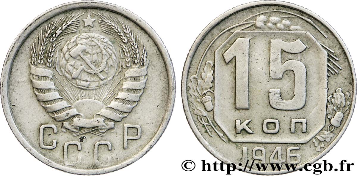 RUSSIE - URSS 15 Kopecks emblème de URSS 1946  TB 