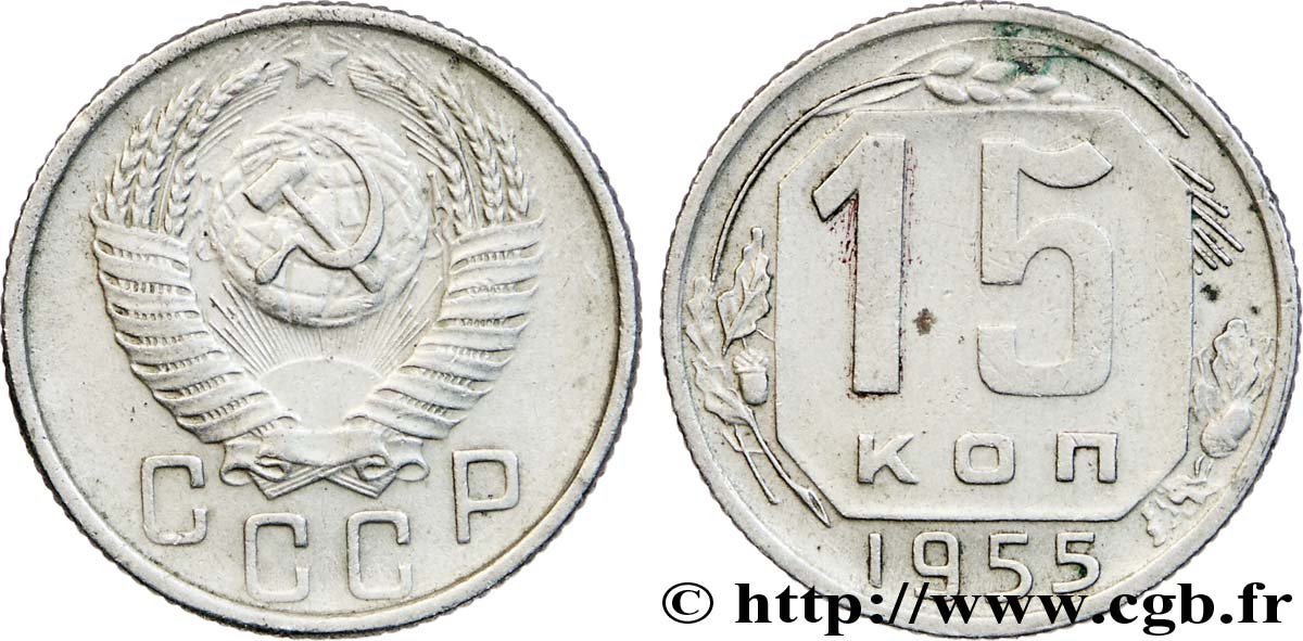 RUSSIE - URSS 15 Kopecks emblème de URSS 1955  TTB 