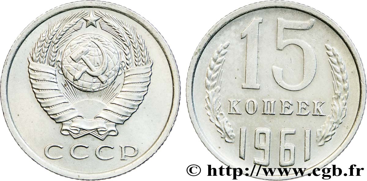 RUSSIE - URSS 15 Kopecks emblème de URSS 1961  SUP 
