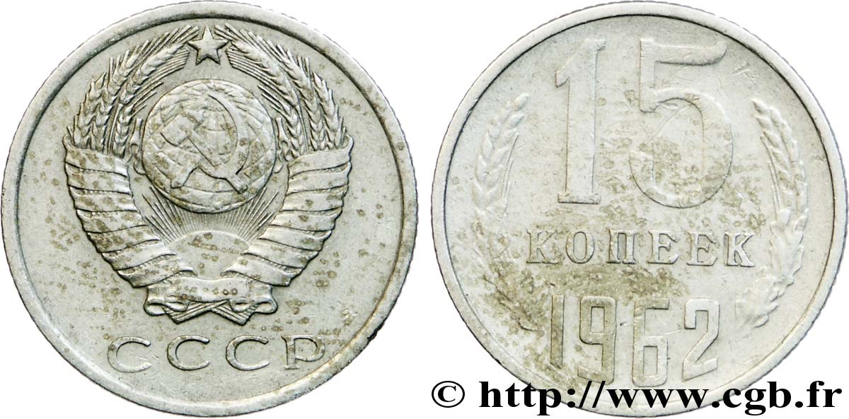 RUSSIE - URSS 15 Kopecks emblème de URSS 1962  TTB 