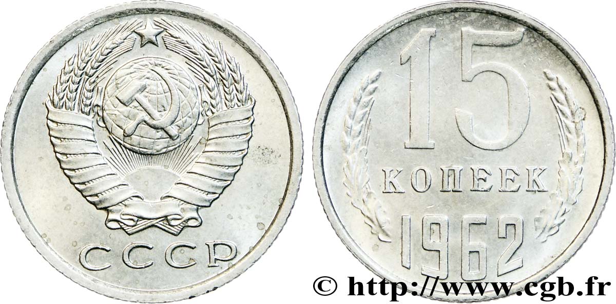 RUSSIE - URSS 15 Kopecks emblème de URSS 1962  SUP 