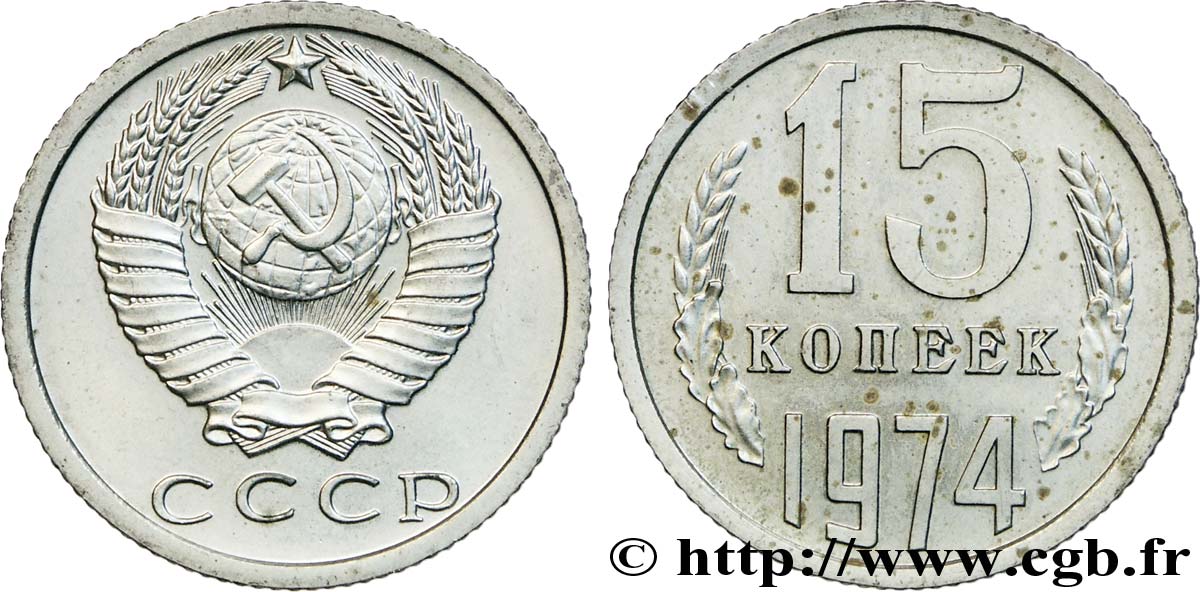 RUSSIE - URSS 15 Kopecks emblème de URSS 1974  SUP 
