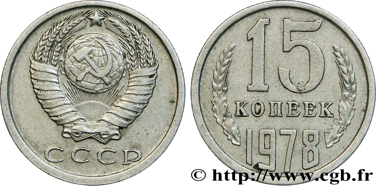 RUSSIE - URSS 15 Kopecks emblème de URSS 1978  TTB 