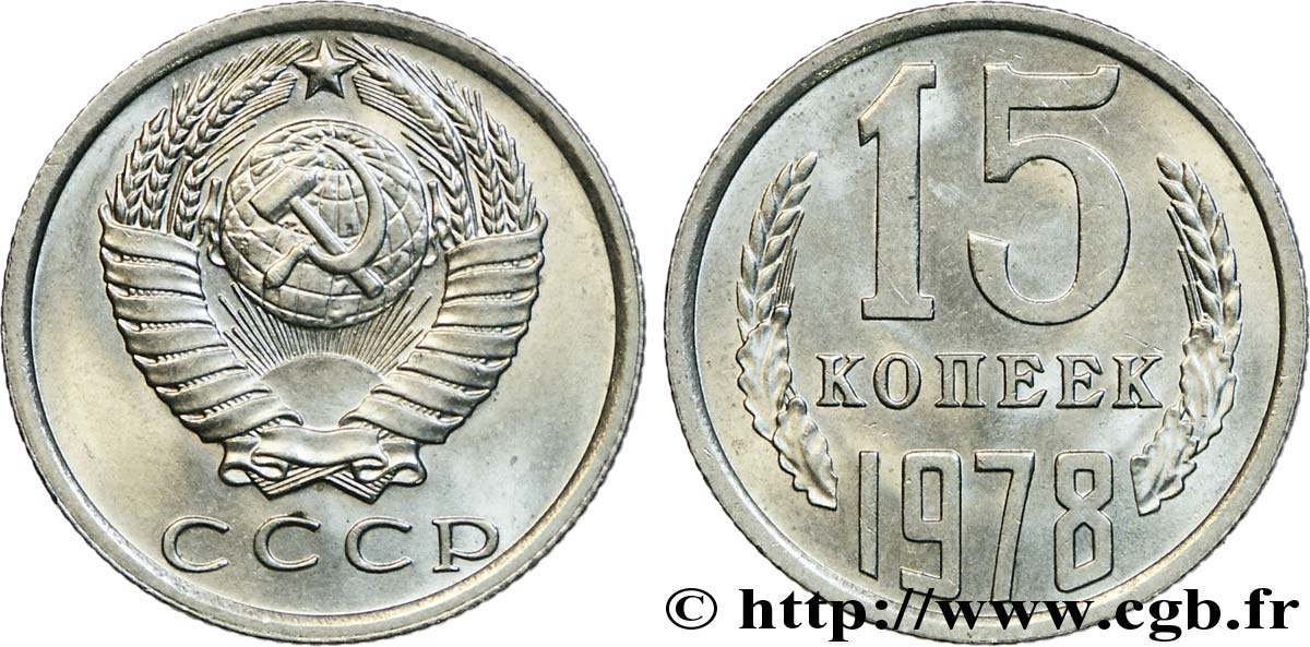 RUSSIE - URSS 15 Kopecks emblème de URSS 1978  SUP 