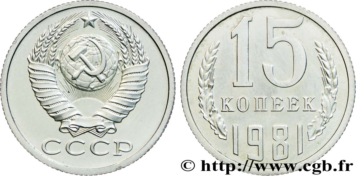 RUSSIE - URSS 15 Kopecks emblème de URSS 1981  SUP 