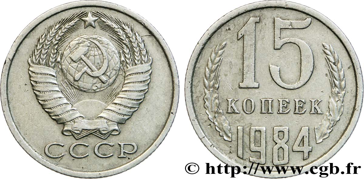 RUSSIE - URSS 15 Kopecks emblème de URSS 1984  TTB 
