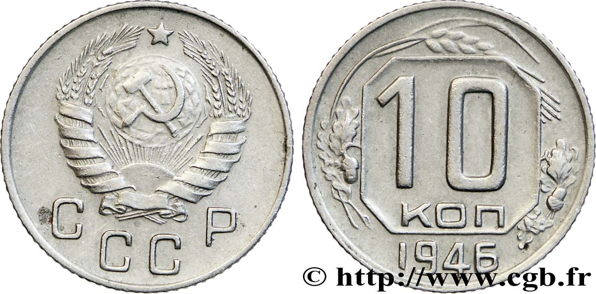 RUSSIE - URSS 10 Kopecks emblème de l’URSS 1946  TTB 