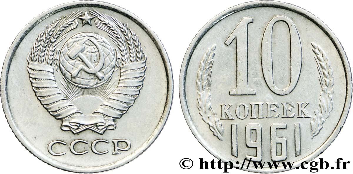 RUSSIE - URSS 10 Kopecks emblème de l’URSS 1961  SUP 