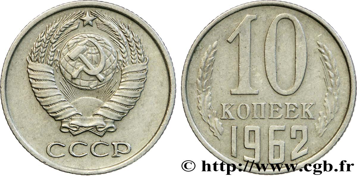 RUSSIE - URSS 10 Kopecks emblème de l’URSS 1962  TTB 