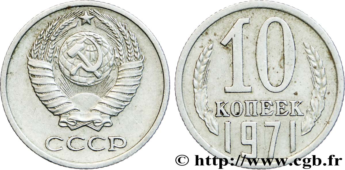 RUSSIE - URSS 10 Kopecks emblème de l’URSS 1971  TTB 