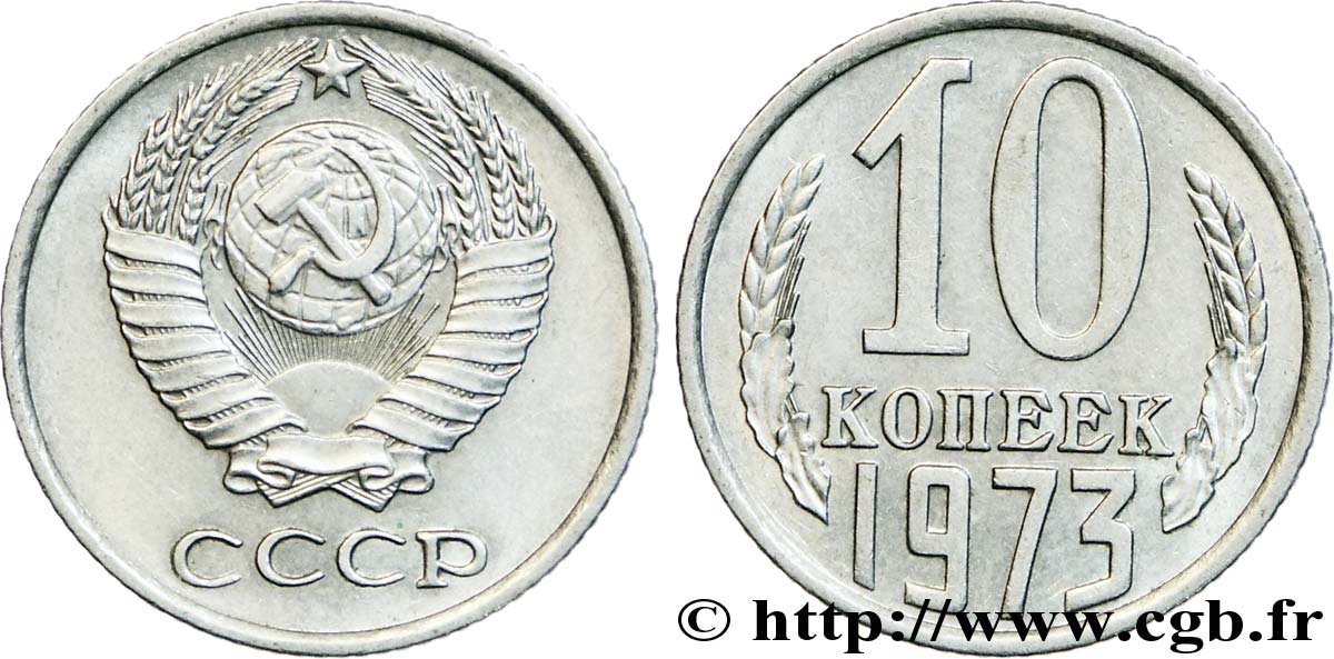 RUSSIE - URSS 10 Kopecks emblème de l’URSS 1973  SUP 