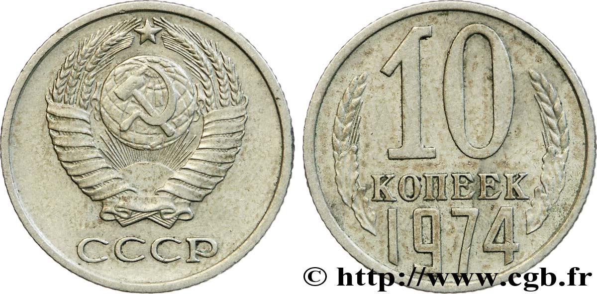 RUSSIE - URSS 10 Kopecks emblème de l’URSS 1974  TTB 