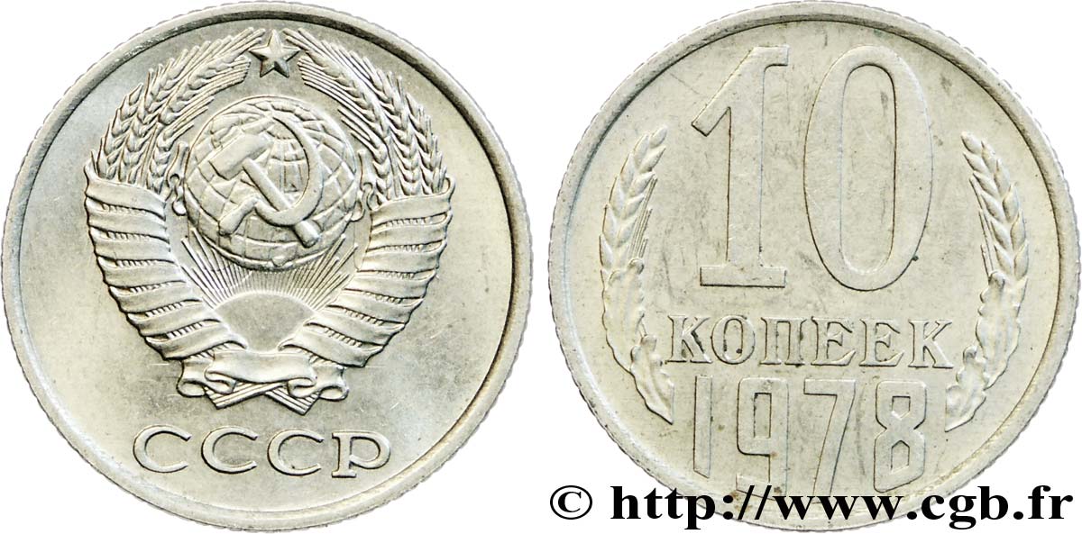 RUSSIE - URSS 10 Kopecks emblème de l’URSS 1978  SUP 