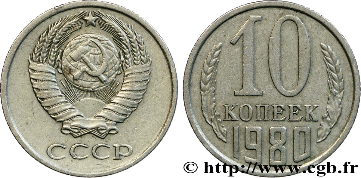 RUSSIE - URSS 10 Kopecks emblème de l’URSS 1980  TTB 