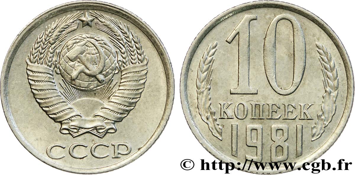 RUSSIE - URSS 10 Kopecks emblème de l’URSS 1981  TTB 